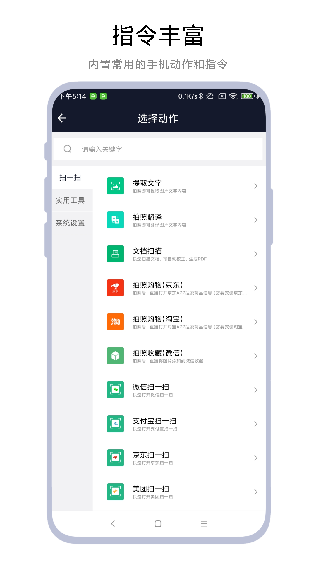 Task语音助手.png Task语音助手.png