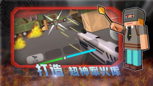 终极英雄枪战模拟求生.png 终极英雄枪战模拟求生.png