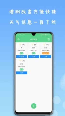 即刻天气预报.jpg 即刻天气预报.jpg