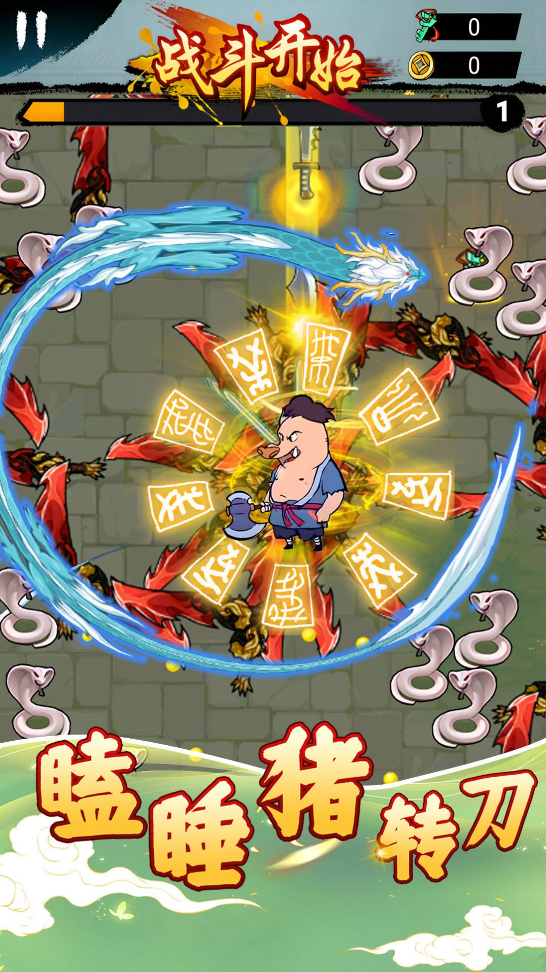 瞌睡猪转刀-图3