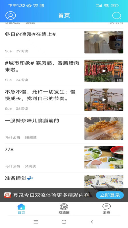 今日双流.jpg 今日双流.jpg