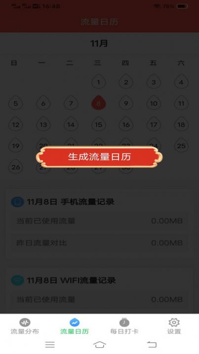 流量护盾宝-图2