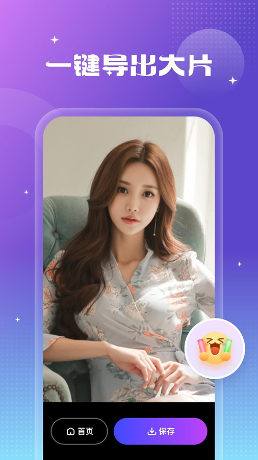 天天特效手机版-图3