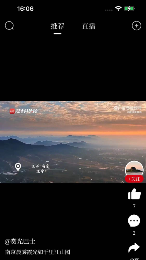 顶端南阳最新版-图1