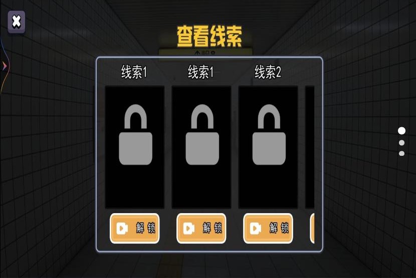 恐怖惊悚逃脱-图1