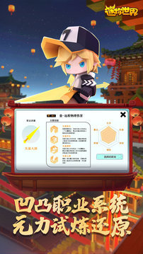 迷你世界老版本免费下载0.44.2联机版-图3