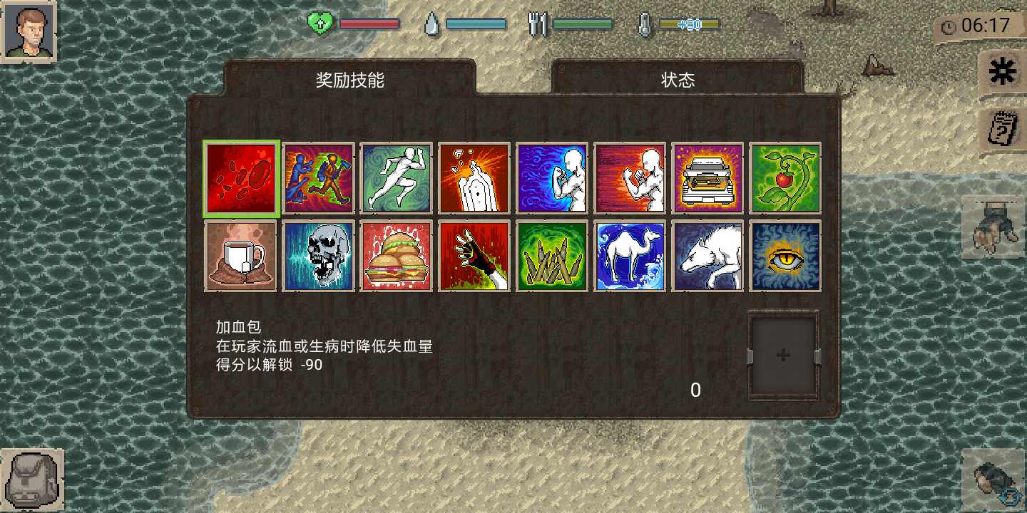 迷你dayz汉化版-图3