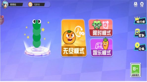 贪吃蛇新大作战 贪吃蛇新大作战