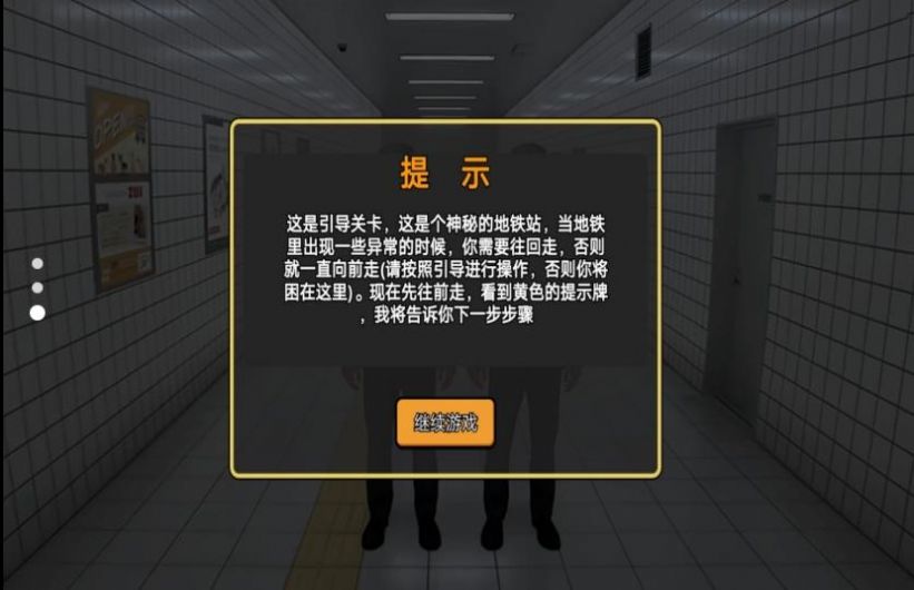 诡异的8号出口-图1