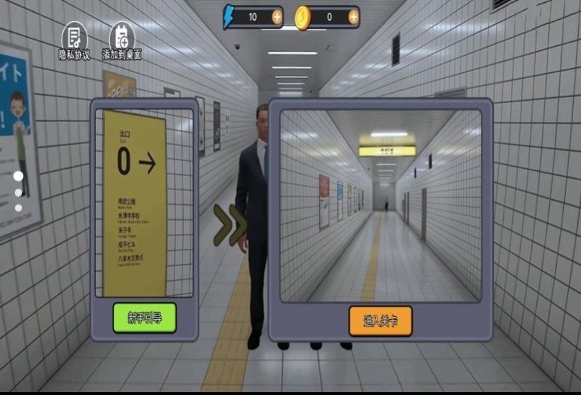 诡异的8号出口 诡异的8号出口