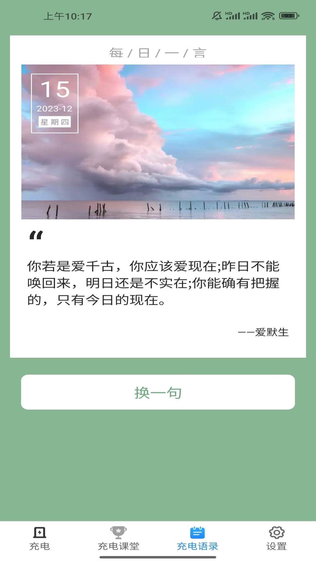 全民一起充-图1