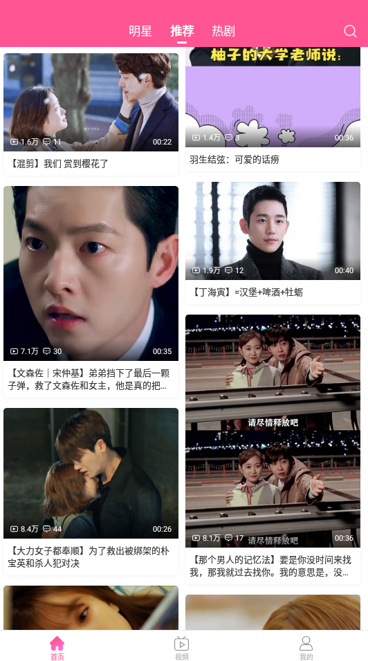 韩剧tv极速版.png 韩剧tv极速版.png