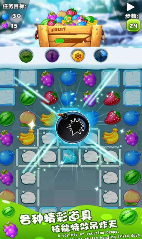 橘子消一消-图1