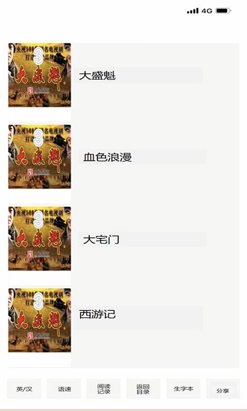 巨兽龙英语.jpg 巨兽龙英语.jpg