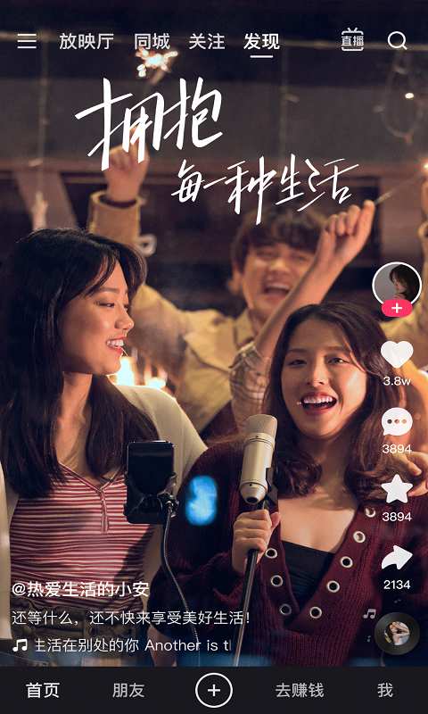 快手极速版-图1