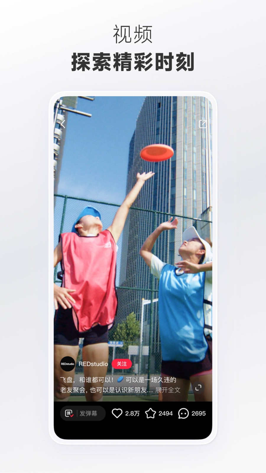 小红书纯净版-图2