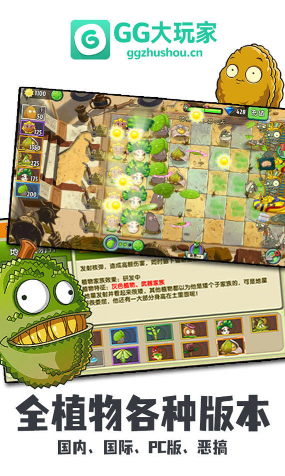 GG大玩家免费版-图2