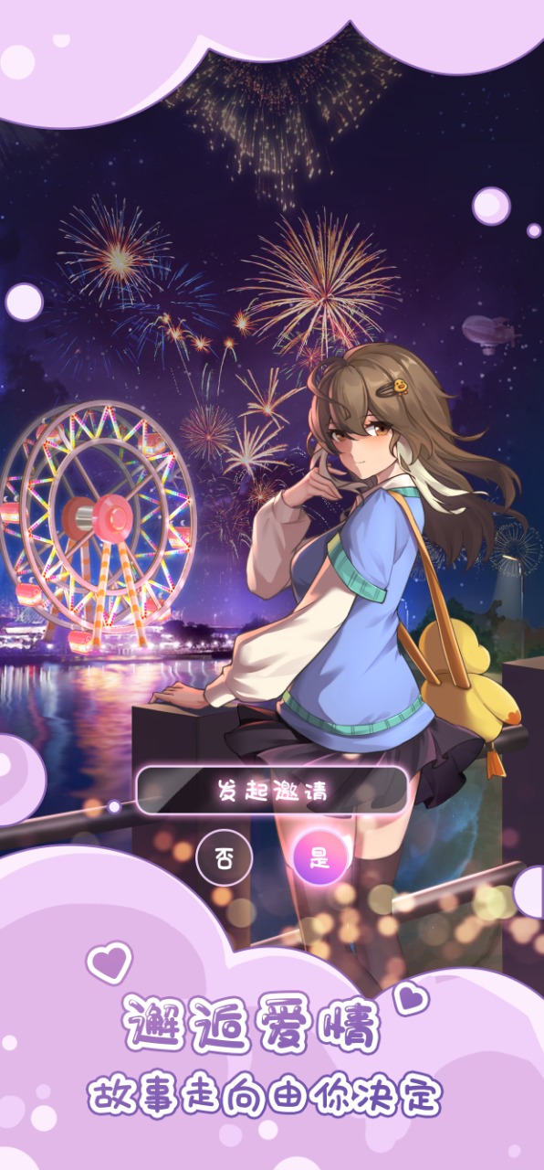 懒人游园会-图3