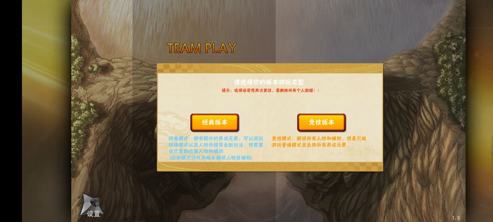 火影忍者BNO全忍者集解锁版 火影忍者BNO全忍者集解锁版