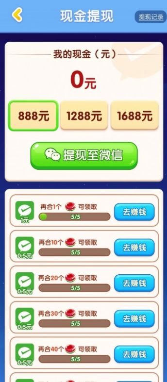 果糖爱合成-图2