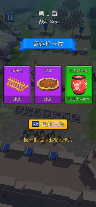 城堡战争-图2