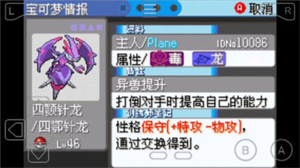 口袋妖怪雪之白 口袋妖怪雪之白