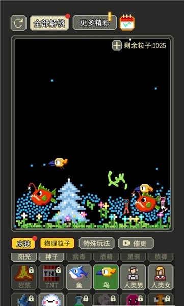 沙盒创世界 沙盒创世界