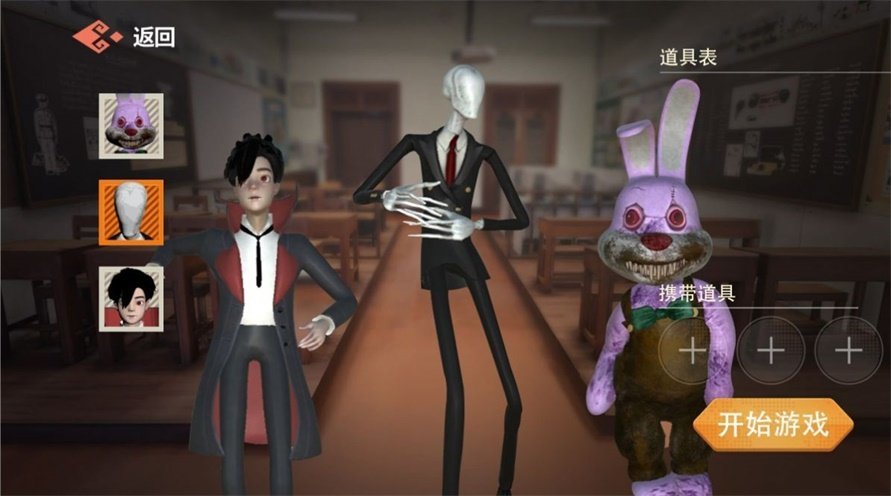 道具之夜躲猫猫免广告-图3