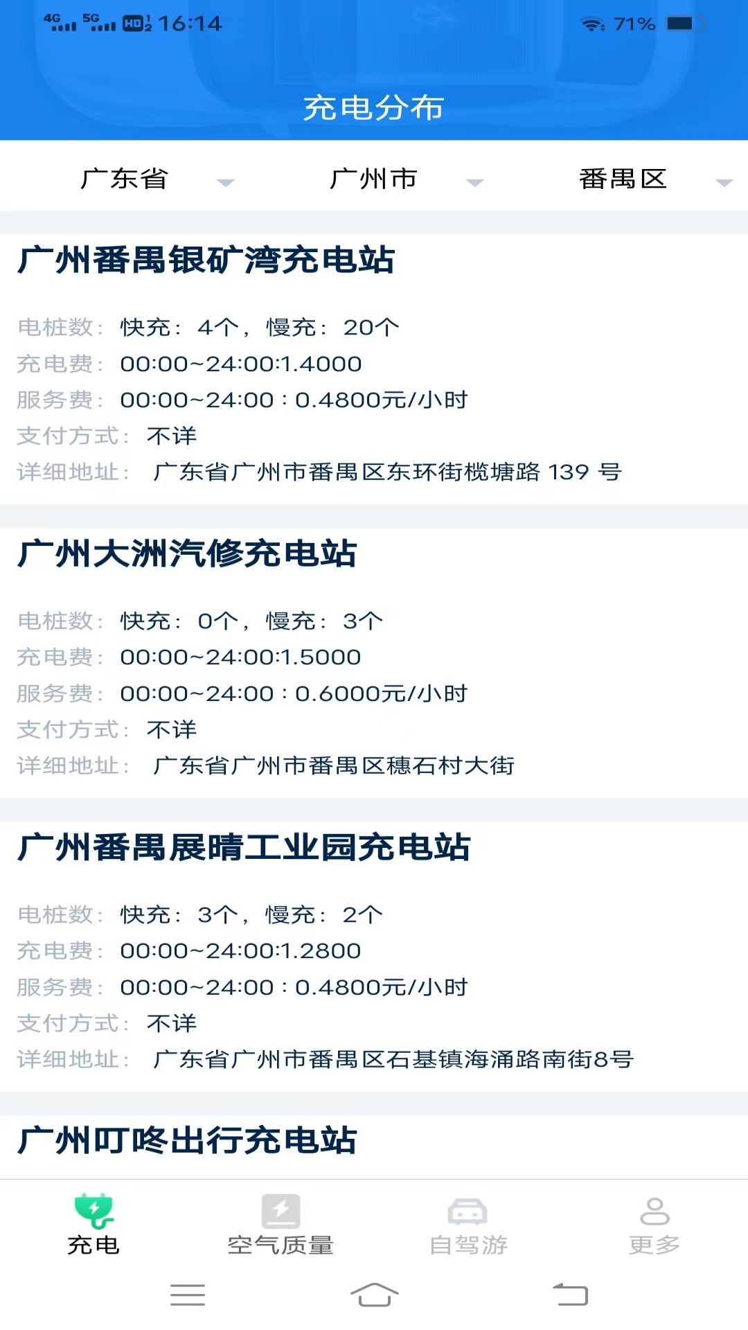 暖暖充电8.jpg 暖暖充电8.jpg