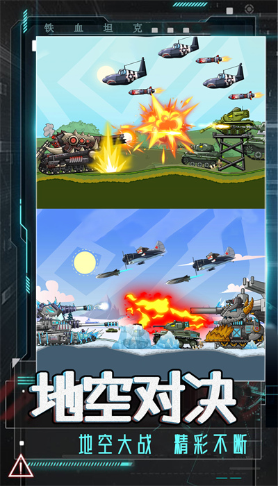 钢铁坦克力量 钢铁坦克力量