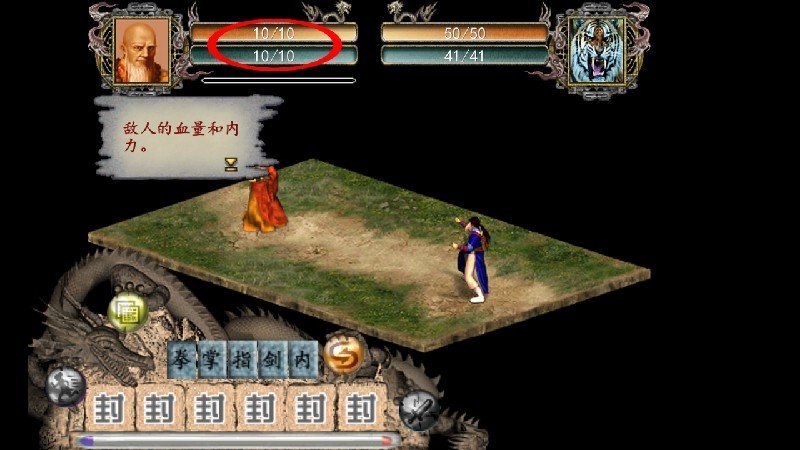 金庸群侠传2-图1