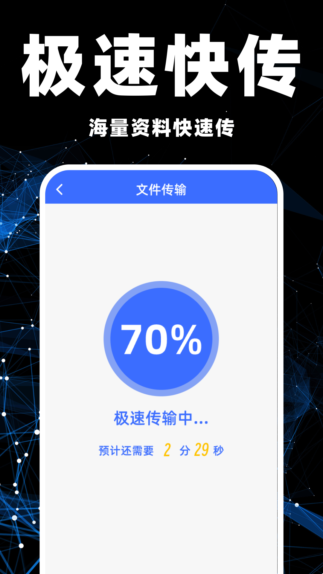 手机克隆互传助手.png 手机克隆互传助手.png
