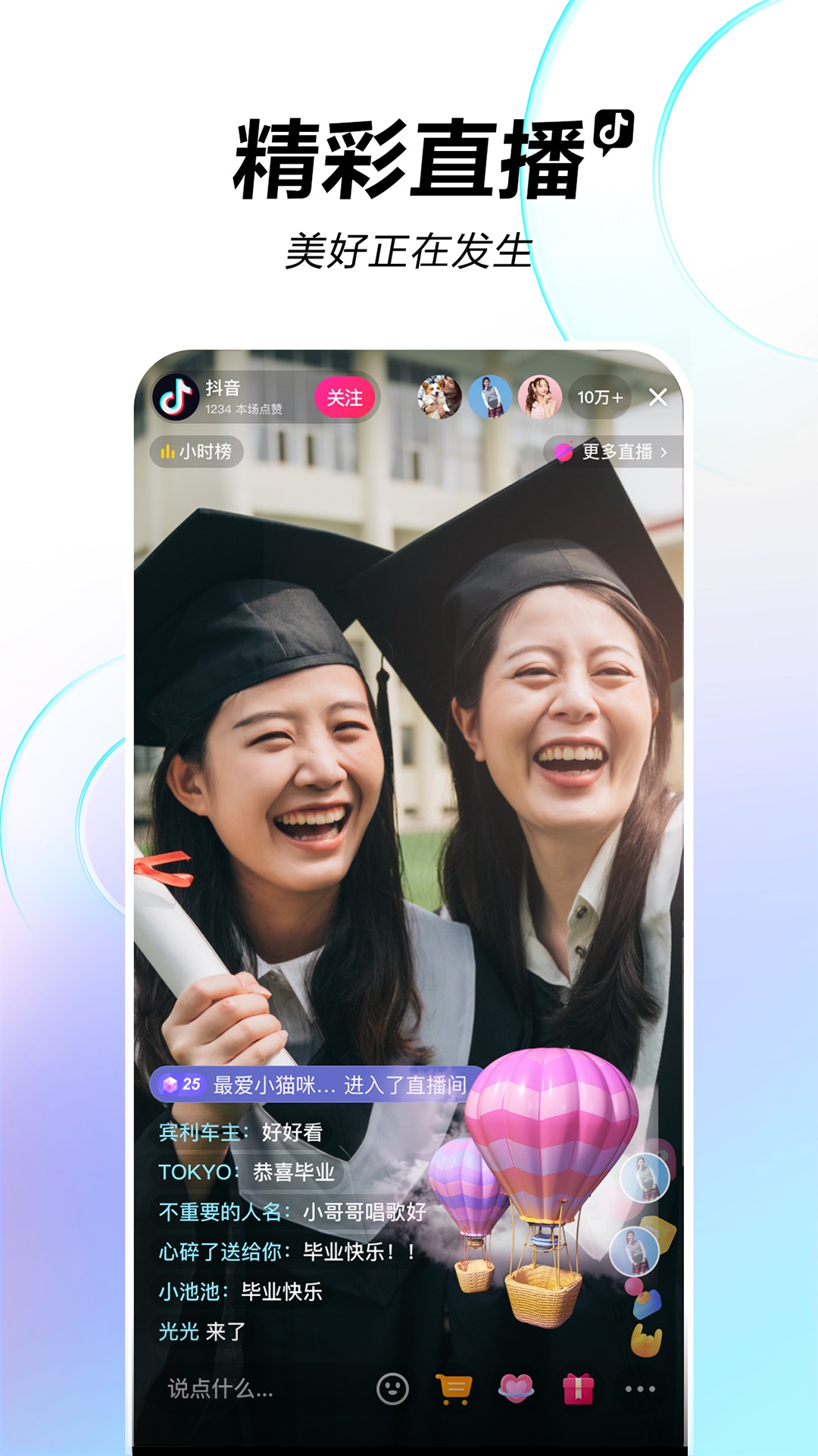 抖音绿色纯净版.jpg 抖音绿色纯净版.jpg