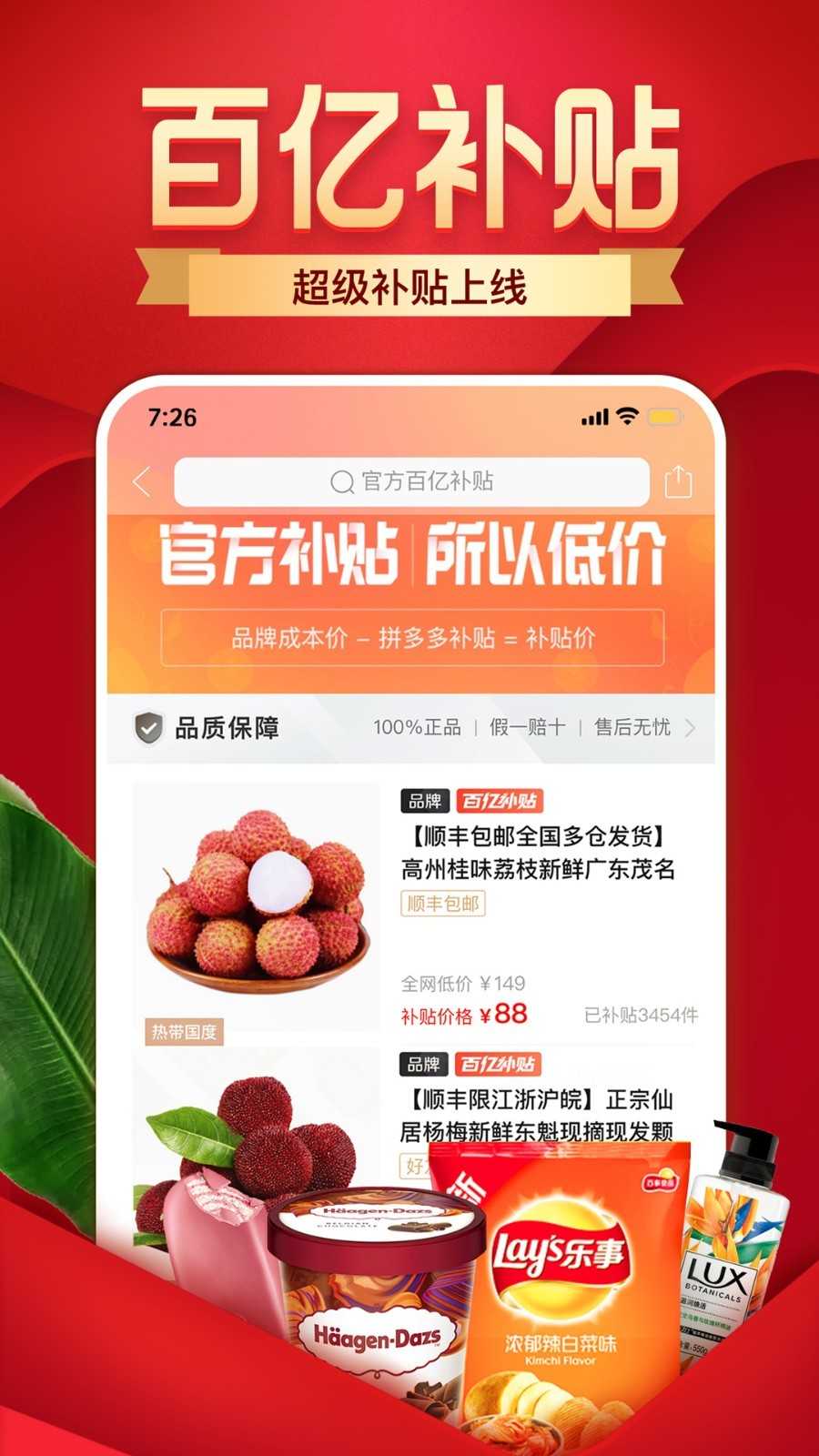 拼多多极速版-图3