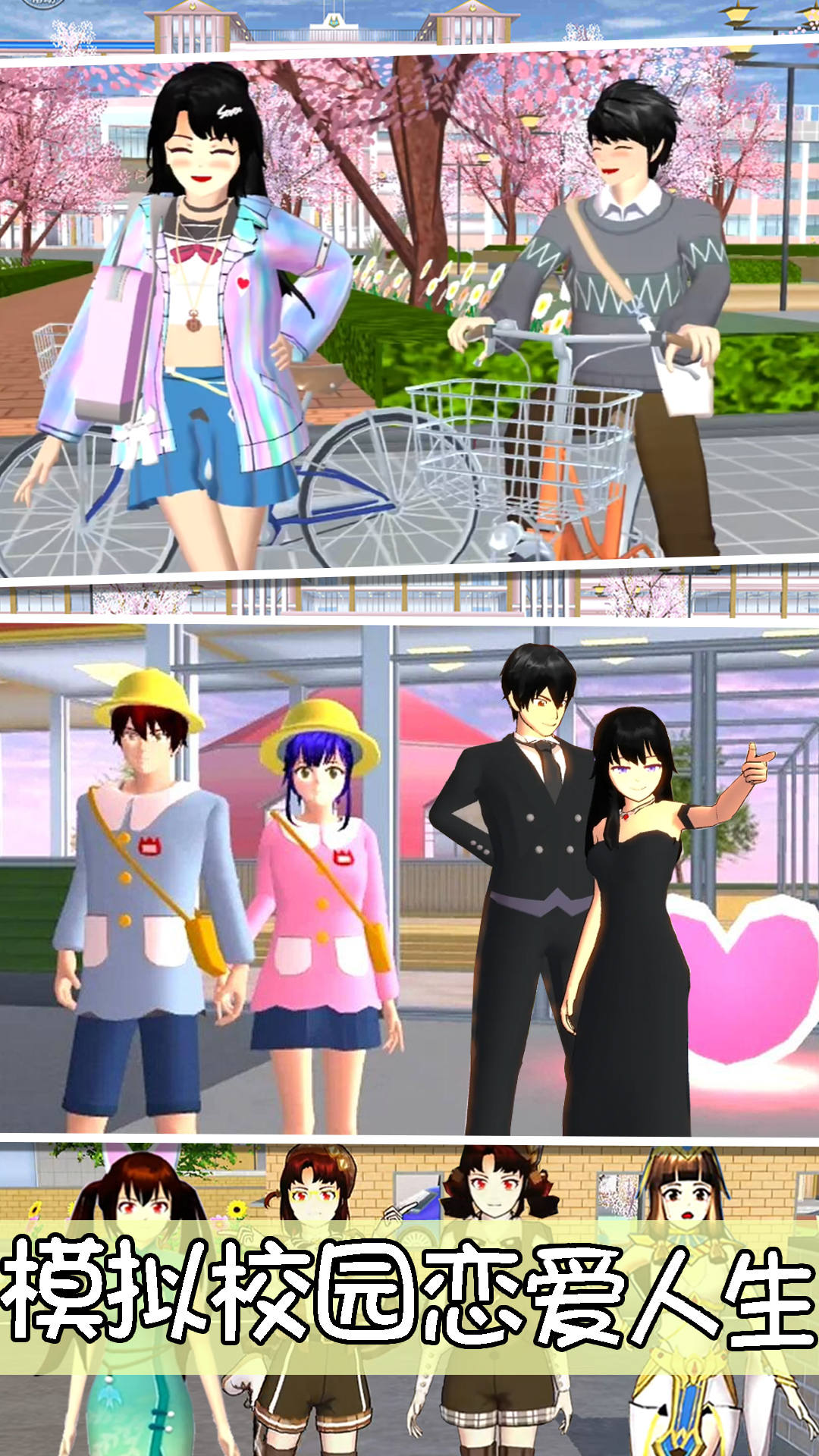 樱花高校初恋女友 樱花高校初恋女友