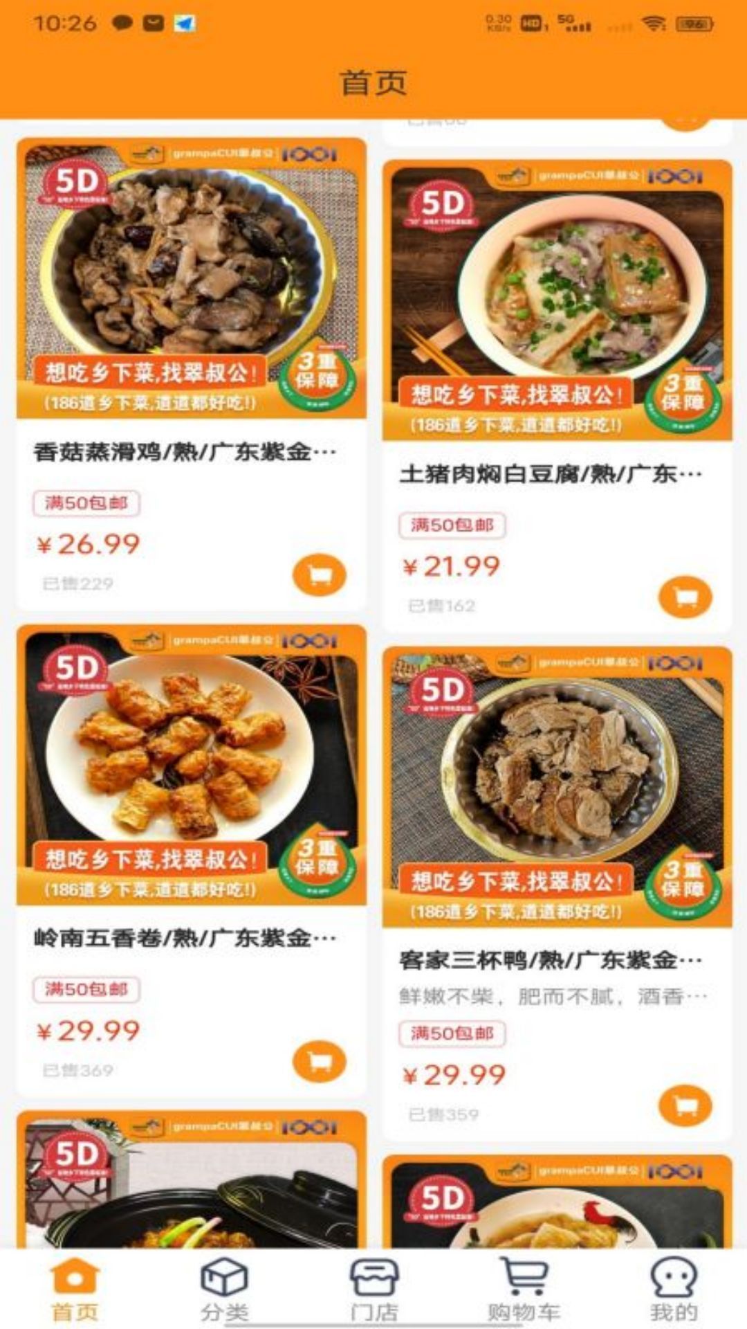 翠叔公乡下菜.jpg 翠叔公乡下菜.jpg