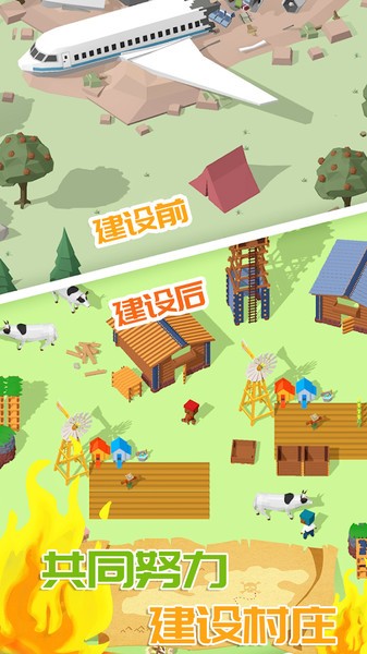 迷你建造 迷你建造