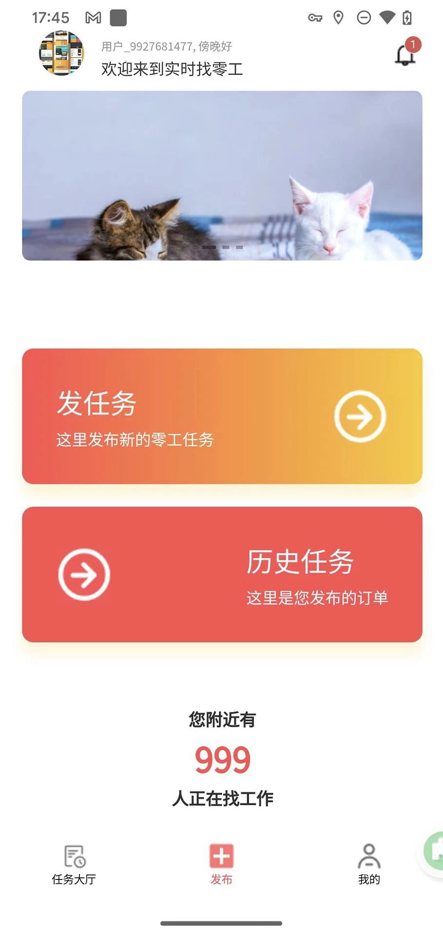 实时找零工-图1