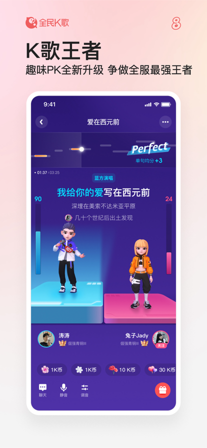 全民K歌极速版.png 全民K歌极速版.png