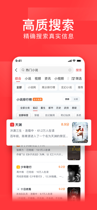 今日头条免广告版.png 今日头条免广告版.png