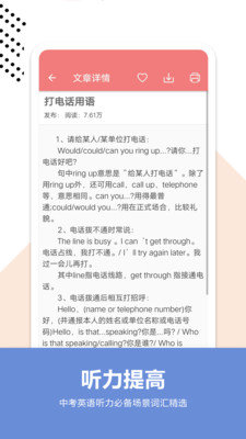 中考英语通-图2