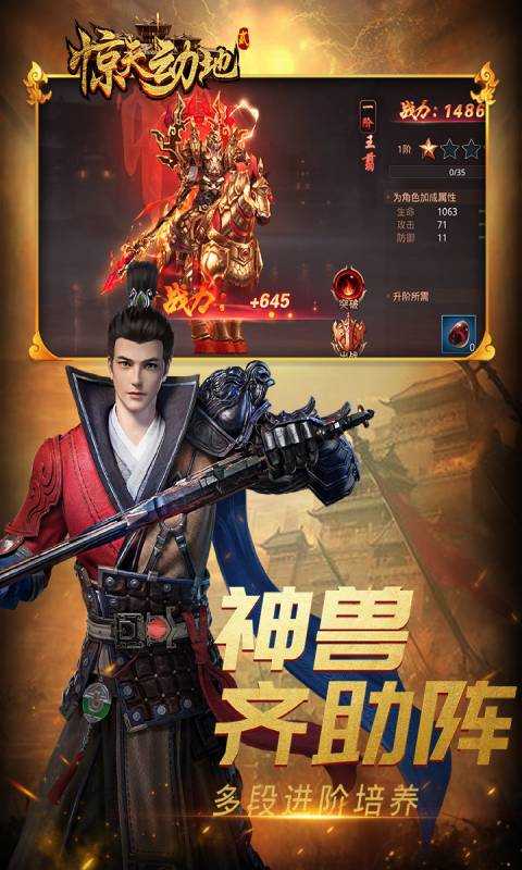 惊天动地韩服 惊天动地韩服