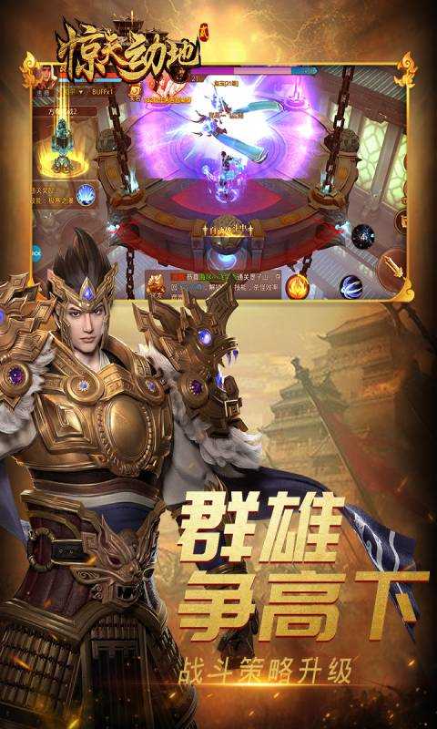 惊天动地韩服 惊天动地韩服