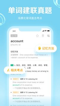 GRE3000词-图2