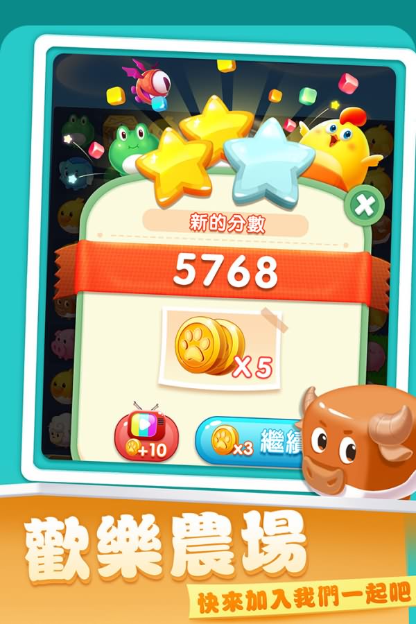 开心农场爱消除内购版 开心农场爱消除内购版