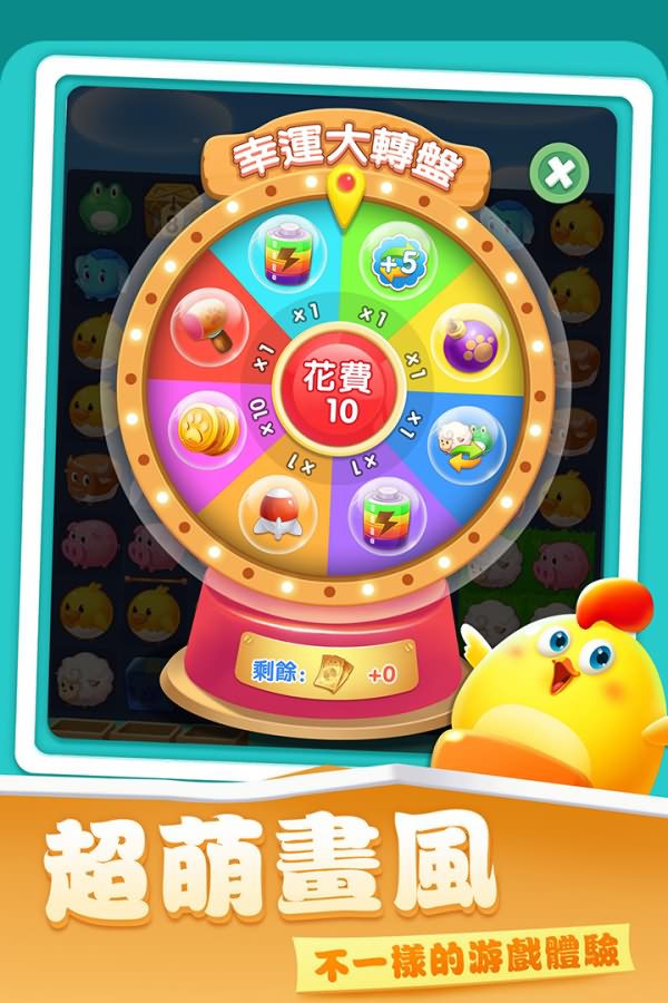 开心农场爱消除内购版 开心农场爱消除内购版