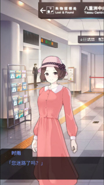 雨中东京站 雨中东京站