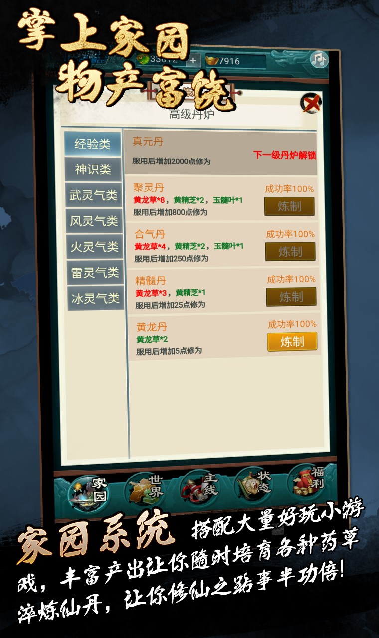 了不起的修仙模拟器 了不起的修仙模拟器