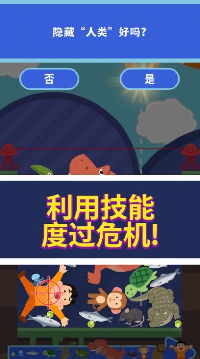 生命进化合并拼图-图2