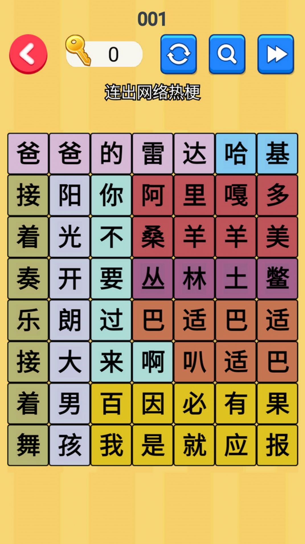 文字梗传记-图1